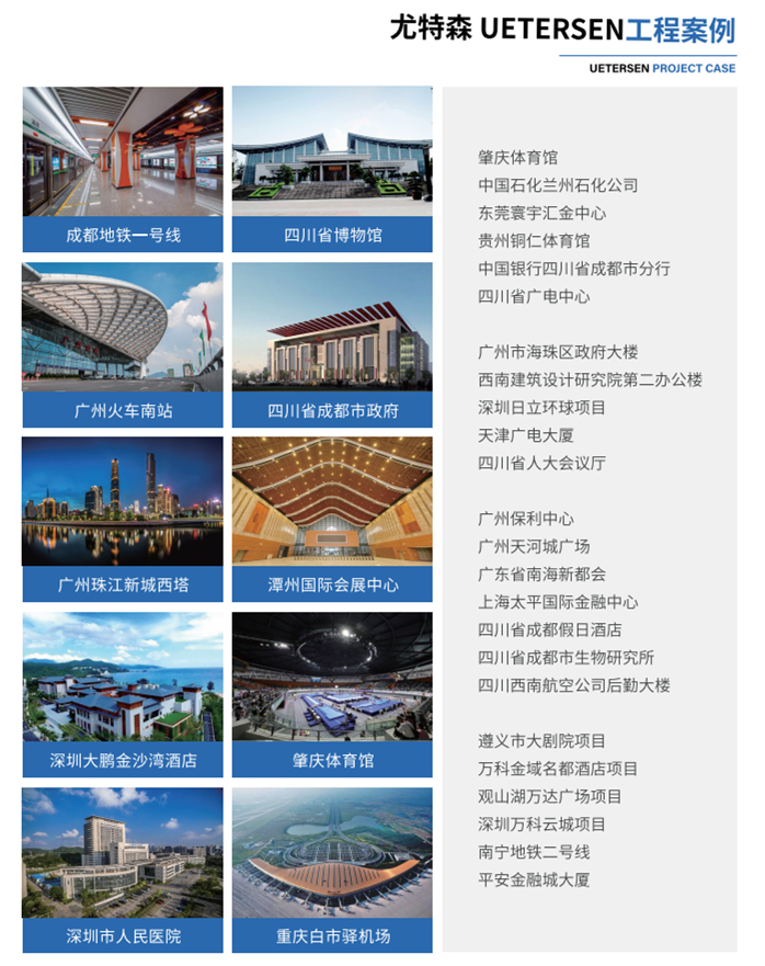 买球官网手机版橡塑产品工程案例-买球官网手机版