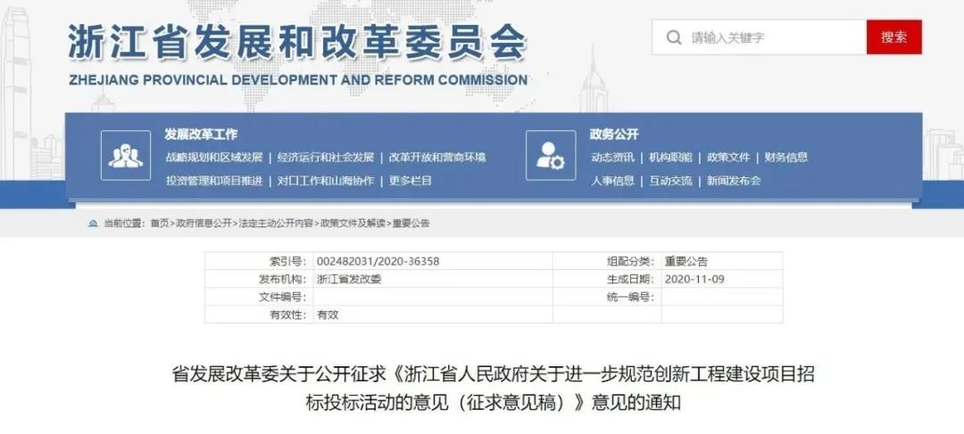 1605671573262379.jpg 浙江省将统一使用《监理现场用表》.jpg