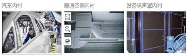 买球官网手机版橡塑吸音板 买球官网手机版橡塑吸音板