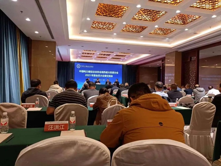 买球官网手机版华东公司积极参与中电建协绝热耐火防腐分会年度交流会