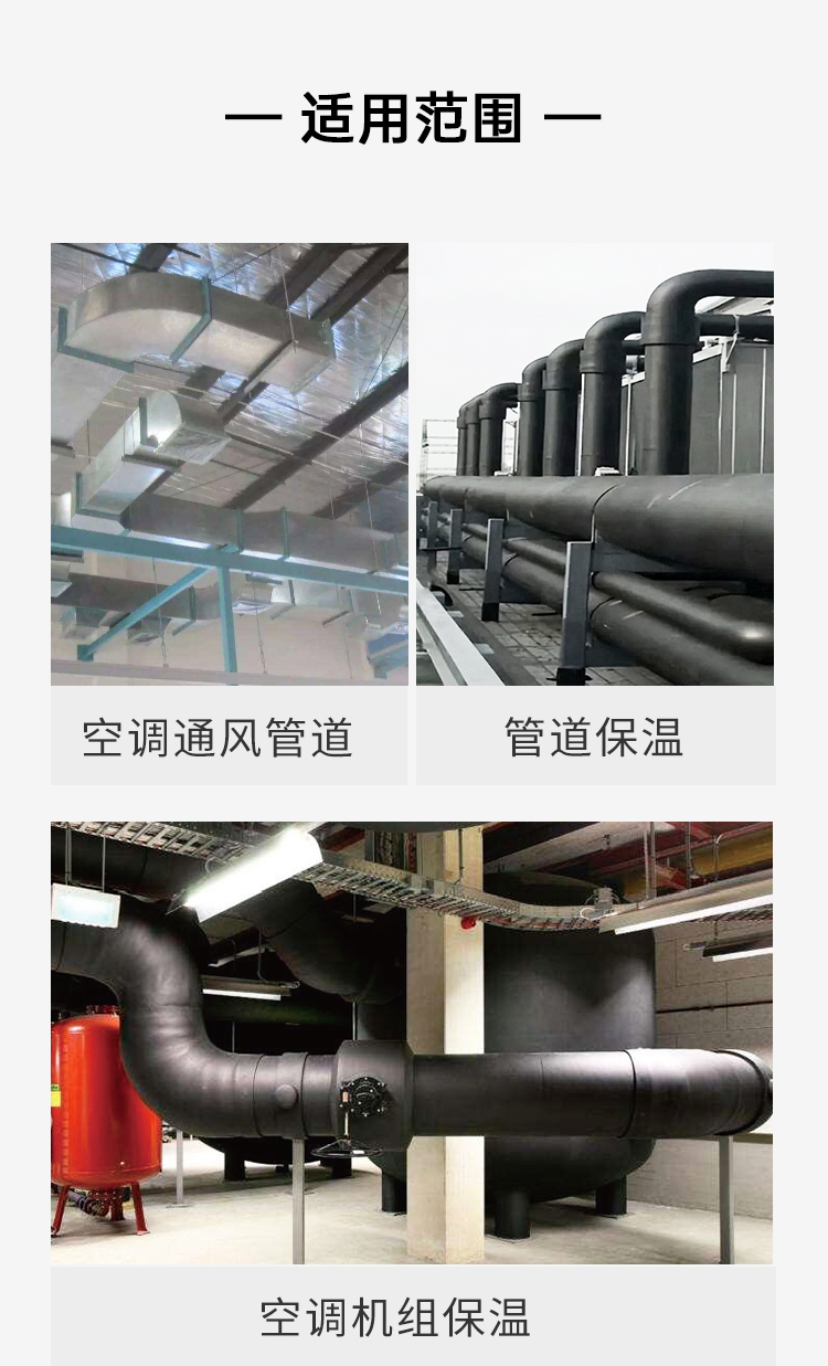 01暖通空调橡塑板2024-gai_11.jpg